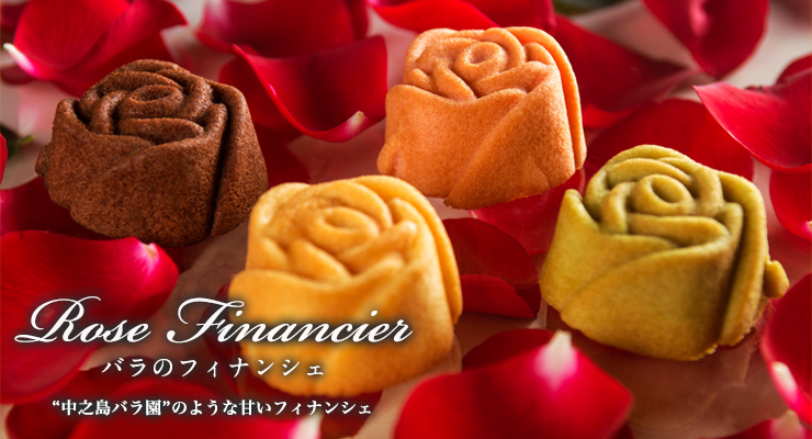 バラのフィナンシェ