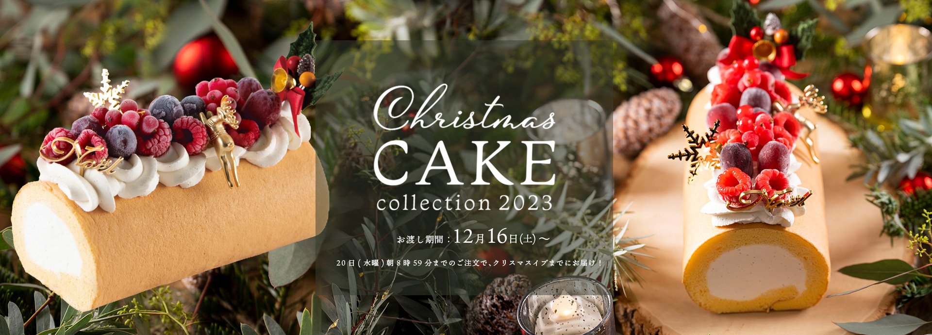 クリスマス