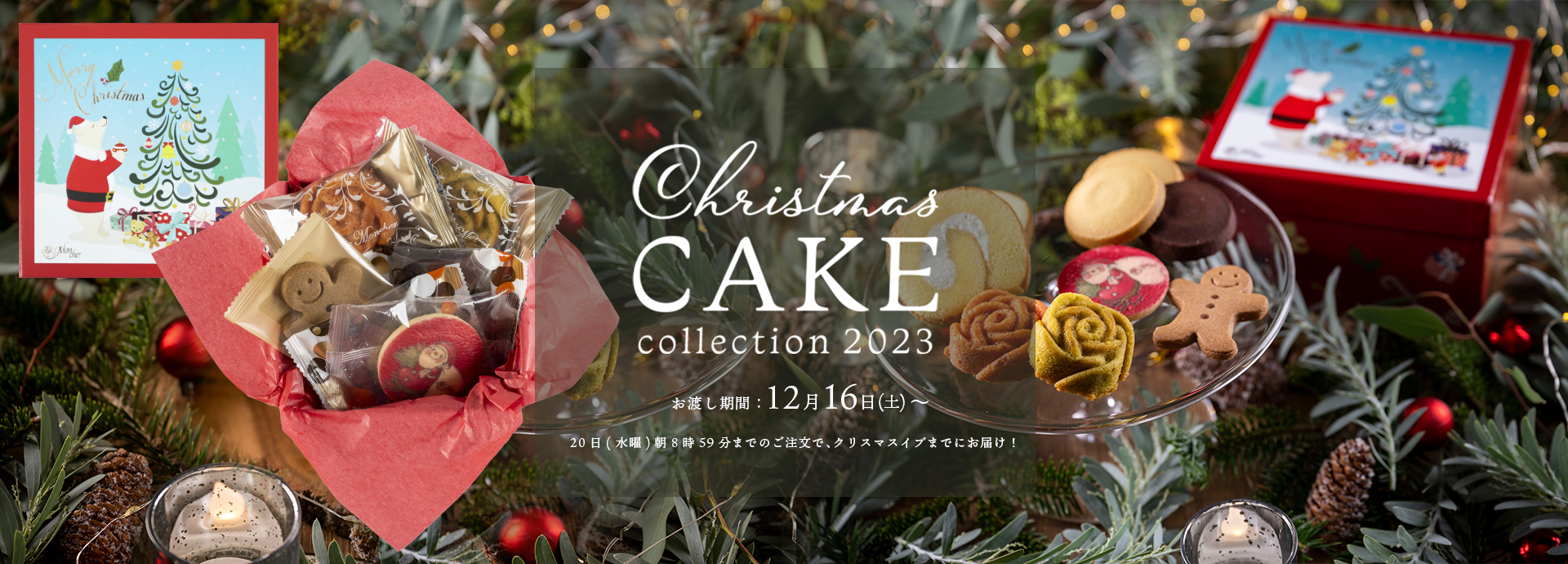 クリスマス