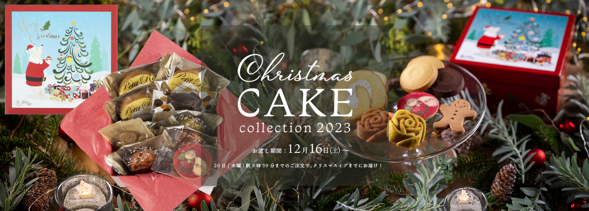 クリスマス