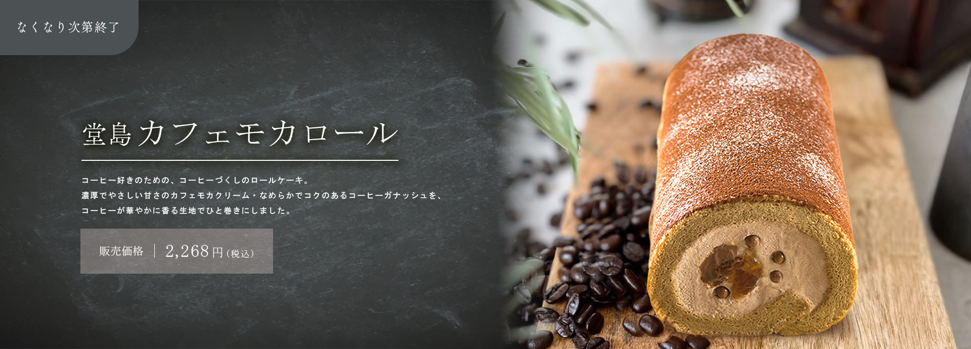 /img/product/2025/caffemocha/banner_pc.jpg