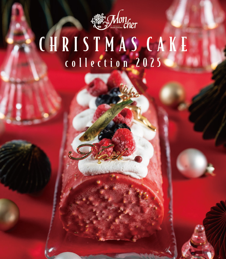 クリスマス2025