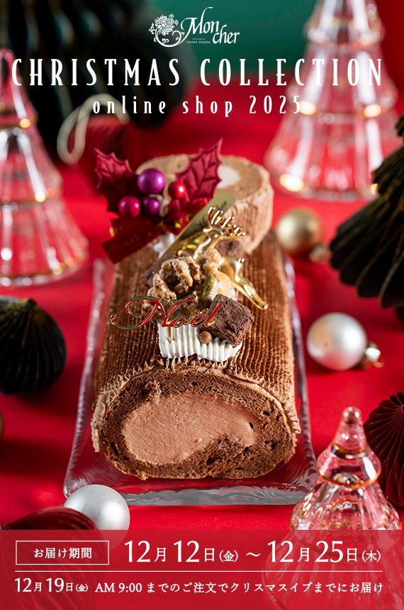 クリスマス2025