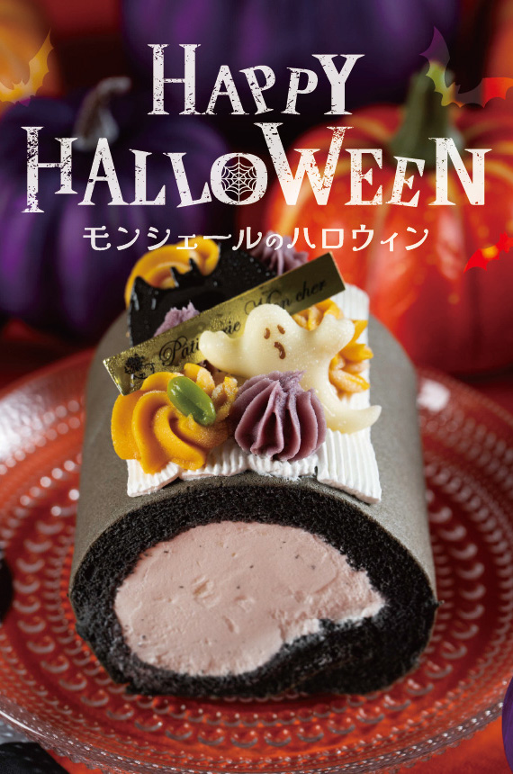 冷凍ロールケーキ