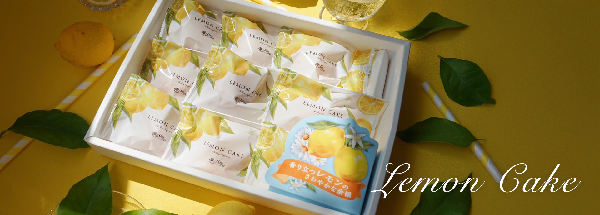 レモンケーキ