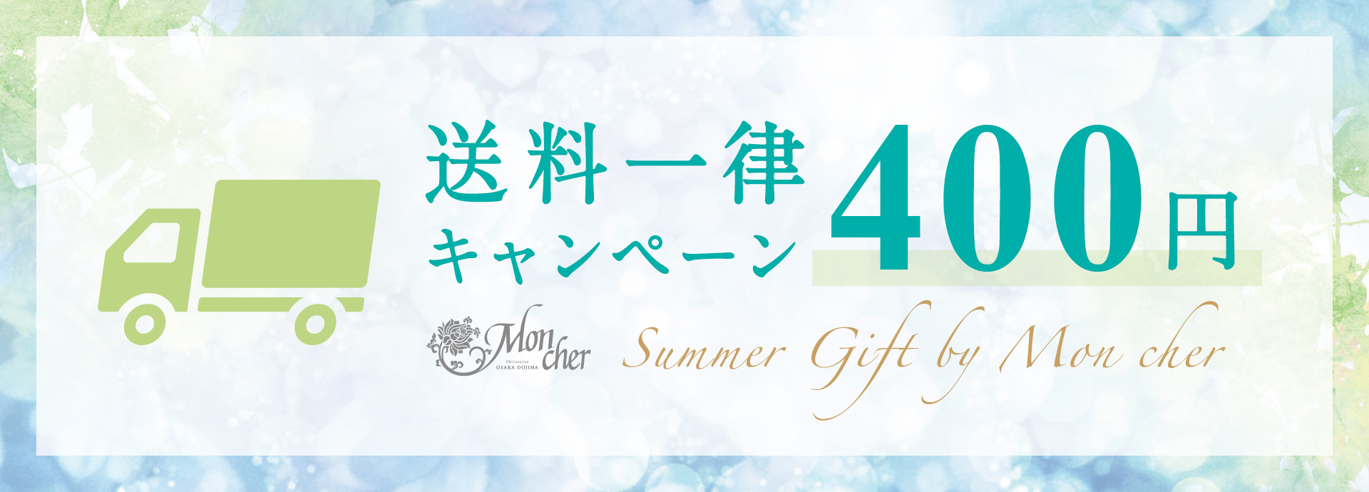 /img/product/2025/summer_campaign/banner_main_pc.jpg