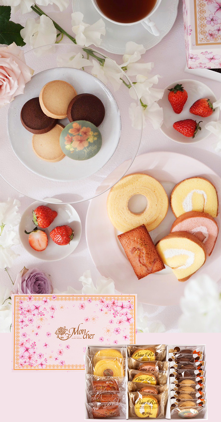 バウムアソート