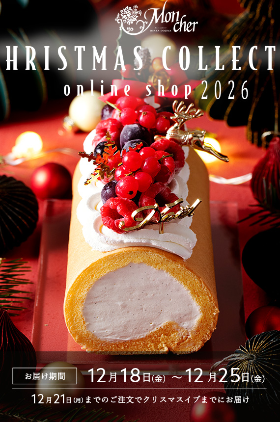 クリスマス
