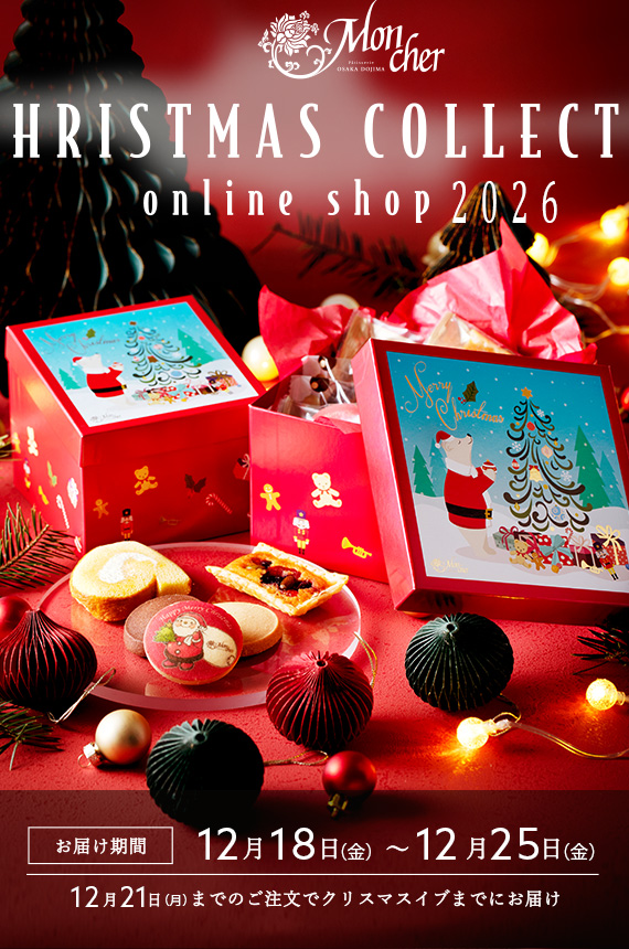 クリスマス2026