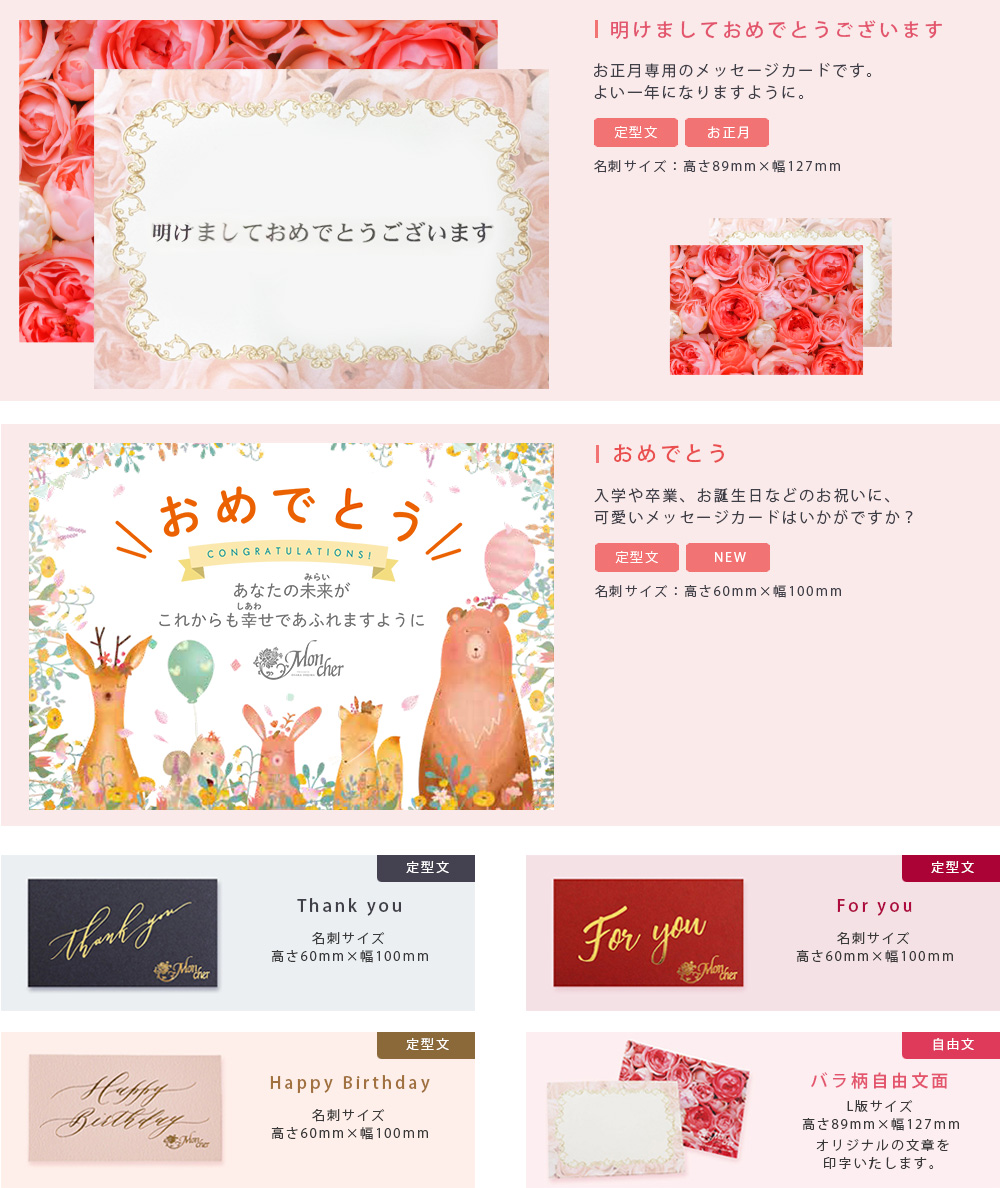 メッセージカード